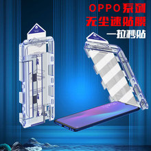 oppoK10活力版無塵倉鋼化膜適用Reno7手機膜A96貼膜神器K10保護膜