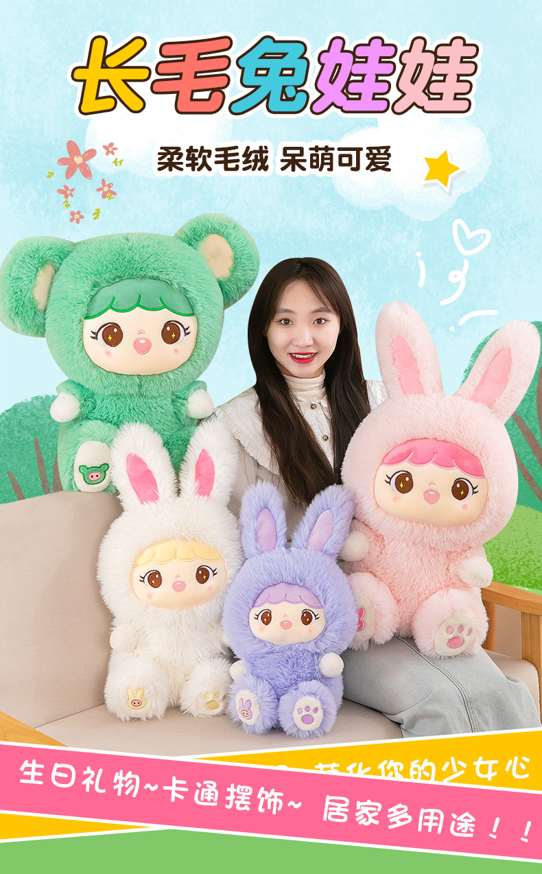 长毛兔娃 (1).jpg
