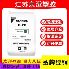 ETFE ձ EP-521 ׼ܲļƷ늾oĤ