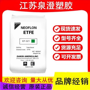 Spot Etfe Japan Daikin Ep-521 Thin-Wall Products Wire and Cable Injection Molding Extrusion Raw Material Particles
