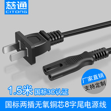 3CJC˶8β1.5ԴC~о̨׳m