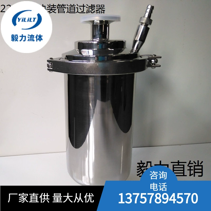 [Напрямую от производителя] Быстромонтируемый прямой фильтр из нержавеющей стали 304 санитарного класса 226 с розеткой