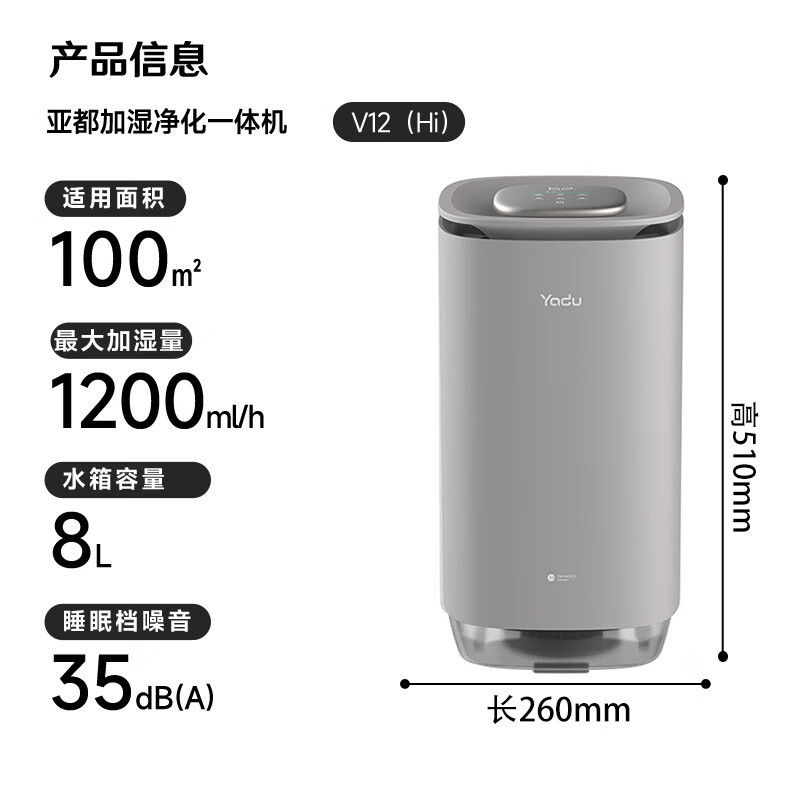 Yadu (YADU) Mist-free Humidifier Bedroom Home Office Air Humidification and Purification All-in-One Large Capacity Yadu (YADU) Mist-free Humidifier Bedroom Home Office Air Humidification and Purification All-in-One Large Capacity