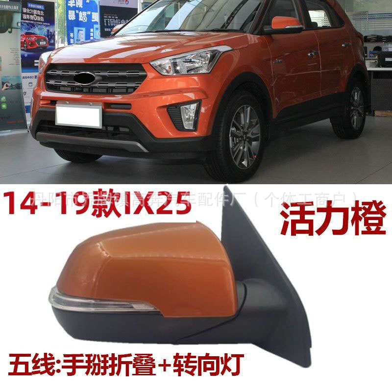 Зеркало заднего вида правое электрическое для Hyundai IX25 (2010-2019)