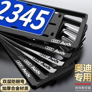Special Audi license plate frame for A3/A4L/A5/A6L/A8L, license plate holder for Q3/Q5/Q7L, car license plate protection frame