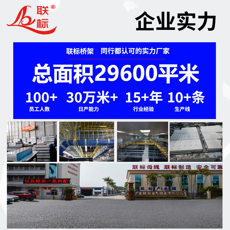 不锈钢桥架槽式梯式防火金属走线槽多规格厂家专用铝合金电缆桥架|undefined