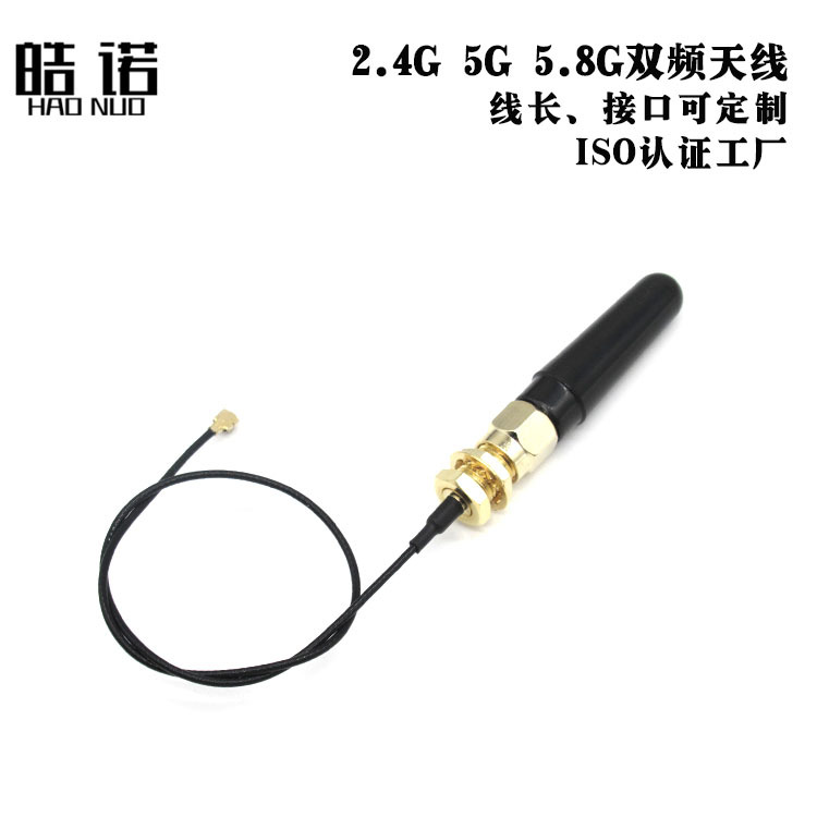 2.4G 5.8G双频全向小辣椒 5G直头4CM天线 配SMA转IPEX连接线一套