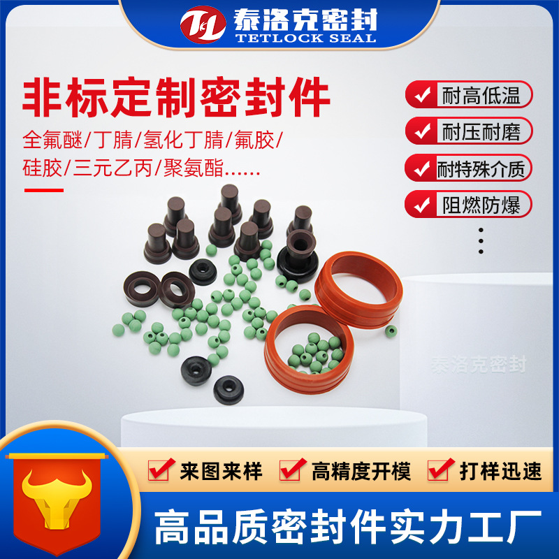 水处理特殊件 泵阀清洗机机械密封圈垫片设备橡胶制品 橡胶密封件