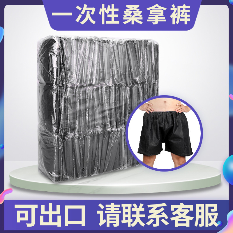 Black Men's Boxer Briefs Disposable Shorts Beauty Salon Massage Sauna Pants Foot Bath Pedicure Non-Woven Underwear