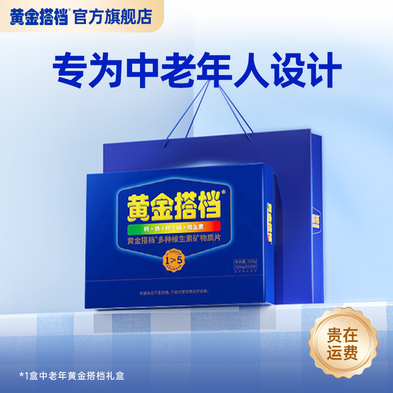 脑白金口服液胶囊30天礼盒装中老年褪黑素改善睡眠口服液润肠通便|undefined