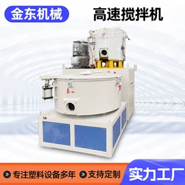 塑料挤出机;混合机;塑机辅机