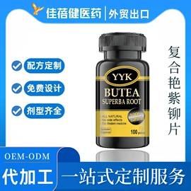 延时喷剂;功能饮料;鹿产品