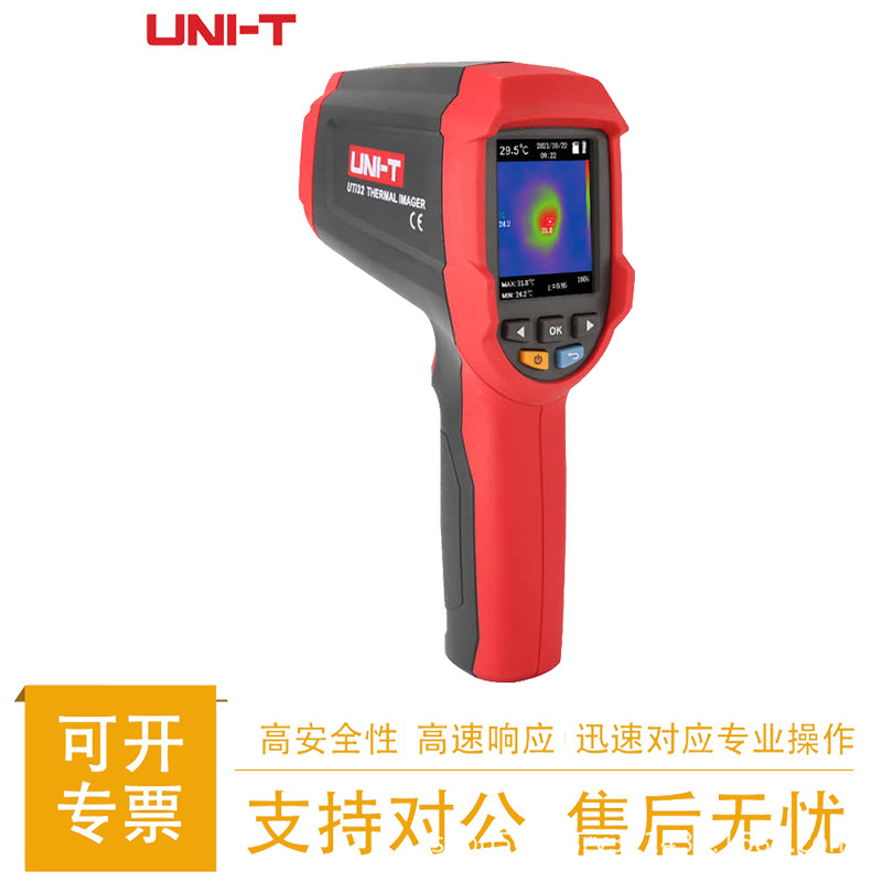 优利德UTi32热像仪地暖配电机管道冷藏检测仪高温型红外热成像仪
