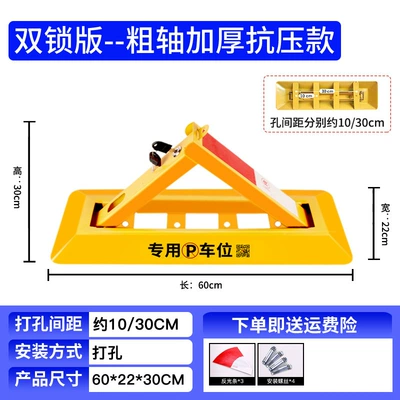 Car lock: triangle lock parking lock - double-lock-60cm-thickened-non-padlock