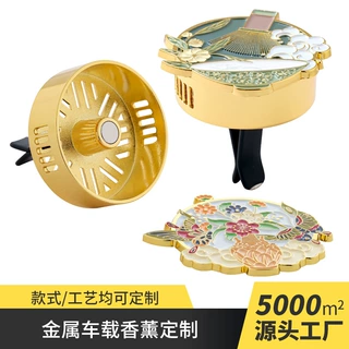 金属车载香薰夹定制磁吸汽车精油香氛装饰车用礼物旅游纪念品定做