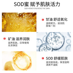 SOD蜜保濕霜秋冬補水乳液清爽潤膚乳保濕面霜身體乳廠家一件批發