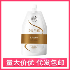 SUIYIM スムースプロテインクリーム サロンリペア 乾燥縮れ パーマ＆カラー リペアオイルケア ヘアマスク卸売