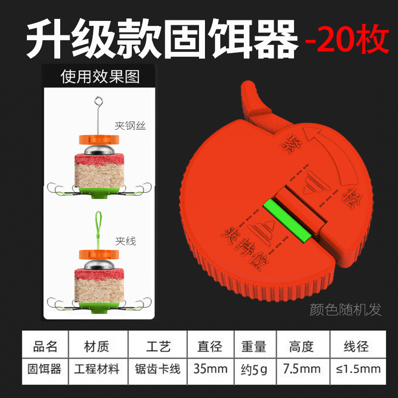 海杆爆炸钩翻板钩固饵器鲢鳙方块饵料固定器夹子海杆配件全套配件|undefined