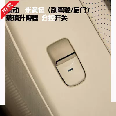 Other Automotive Interior Supplies: Model Front and Rear Car - special-model-langdong-beige-sub-control-1-piece