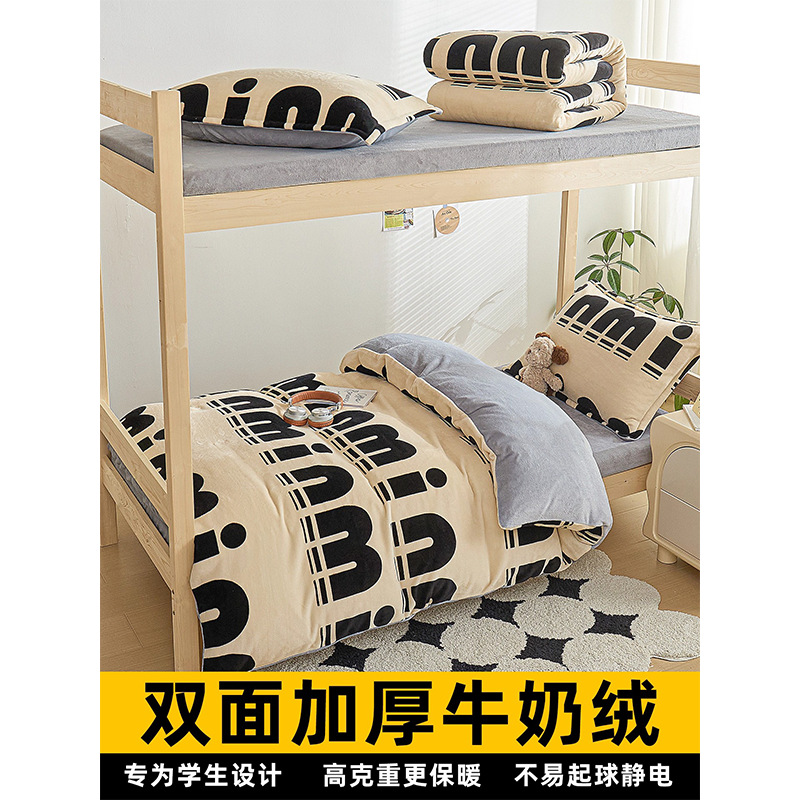 Dormitorio de estudiantes universitarios cama de tres piezas de seda de coral de invierno sábanas de cama de seda de invierno cama individual tipo seis