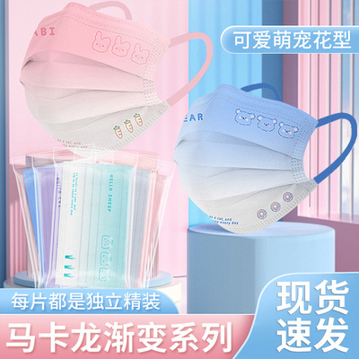 Net red paragraph disposable Macaroon Halo Gradient Mask protect Yan value three layers Independent packing Mask