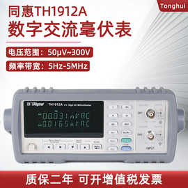 常州同惠高频数字毫伏表TH2268交流功率表1912/A 2281B双通道5MHz