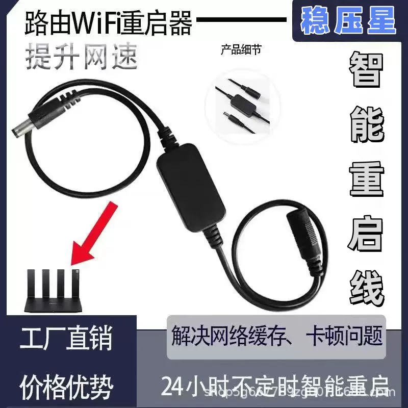 路由器/光猫定时自动断电复位重启控制器计时断电自动定时开关