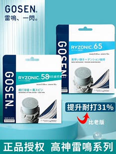 ��ƷGOSEN�������Q58RYZONIC65��ë�򾀸ߏ��ʹ򳬏����������ľ�
