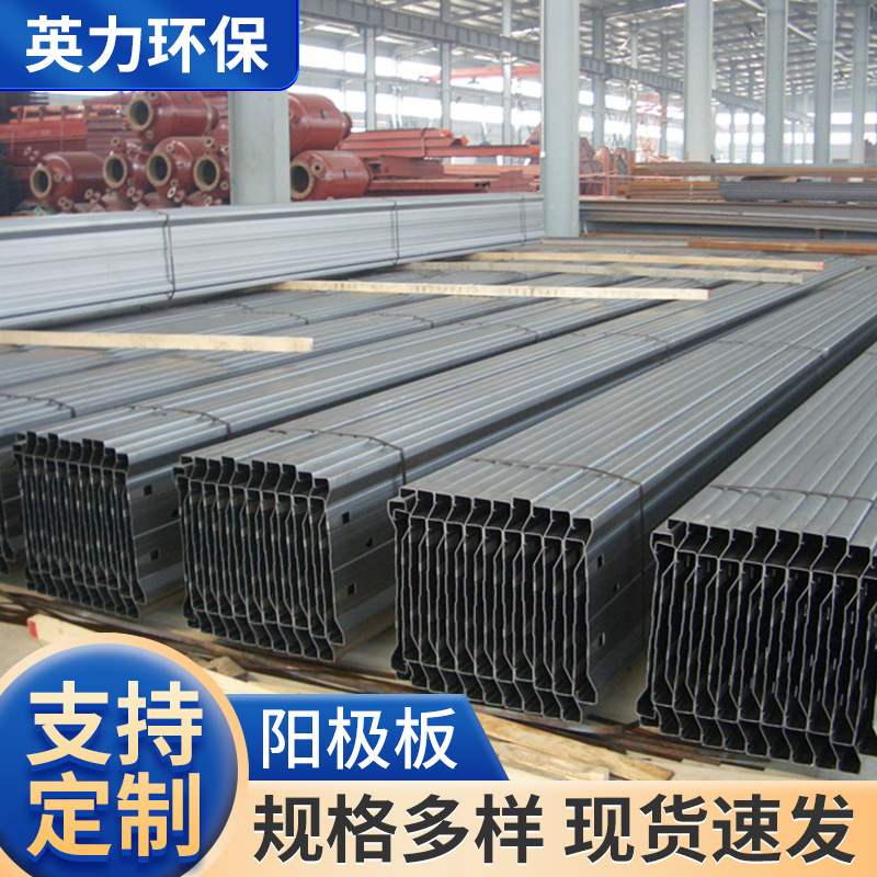 厂家批发C480/Z385/ZT24集尘板碳钢不锈钢阳极块阳极固定块挂钩