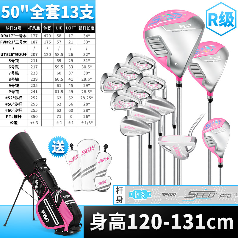 Bộ gậy golf thanh thiếu niên PGM SEED III PRO 14 gậy + túi đựng, thân carbon 40T — 13 thanh Carbon [R] cao 120-131cm, 11 thanh Carbon [R] cao 120-131cm, 7 thanh Carbon [R] cao 120-131cm, 5 thanh Carbon [R] chiều cao 120-131cm