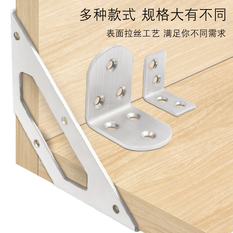 Stainless steel angle code wholesale right angle 90 degrees connector L-shaped iron thickened angle code holder Straight piece small angle code