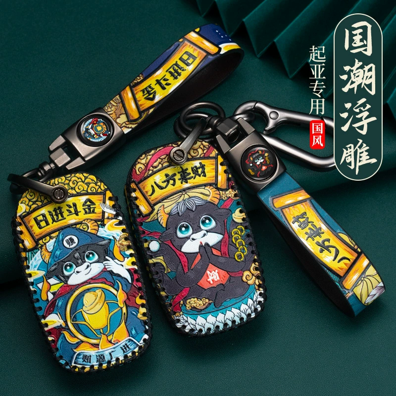 Подходит для Kia K3 Zhi Run K5 Комплект ключей K2 Kaitu Run K4 Kai Shen KX5KX3K7 Cuispy Руководство Комплект