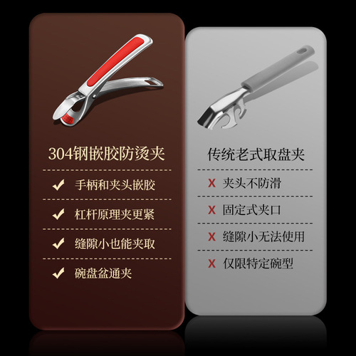 Kitchen anti-scalding bowl clamp 304 stainless steel Taishan clamp anti-slip rubber plate clamp