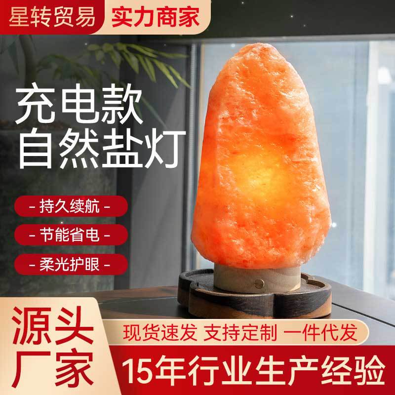Himalayan Rechargeable Salt Lamp Living Room Lamps Bedroom Induction Night Light Atmosphere Table Lamp Luckier Bedside Lamp Nightlight Himalayan Rechargeable Salt Lamp Living Room Lamps Bedroom Induction Night Light Atmosphere Table Lamp Luckier Bedside Lamp Nightlight