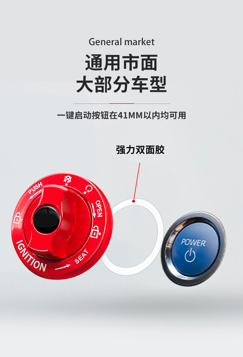 Car one-button start protective cover keyless start decorative sticker ignition switch button protection patch accessories