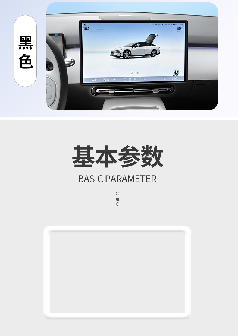 Suitable for Xpeng P7+ Central Control Screen Silicone Protective Cover Supplies Accessories Car Interior Decoration Interior Modification Film Parts