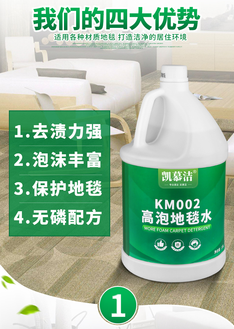 高泡地毯剂_03