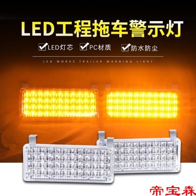 Highlight engineering Explosive flashing light led yellow Warning light trailer Watering car Rescue vehicles CHINA OPEN Hoi 12v24v