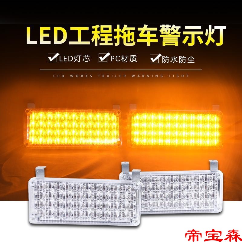 Highlight engineering Explosive flashing light led yellow Warning light trailer Watering car Rescue vehicles CHINA OPEN Hoi 12v24v