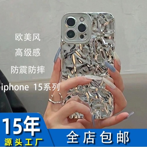 Cross-border corrugated silver plating is suitable for 15 Pro iPhone protective case, iPhone 14 Pro Max Apple phone case