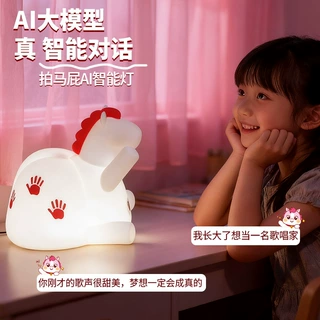 拍马屁AI智能灯硅胶拍拍灯儿童礼物USB充电3档位语音互动商务礼品