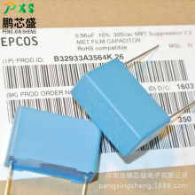 B32933A3564K ԭװ��Ʒ ������Ĥ���� 0.56UF305V BOM���䵥