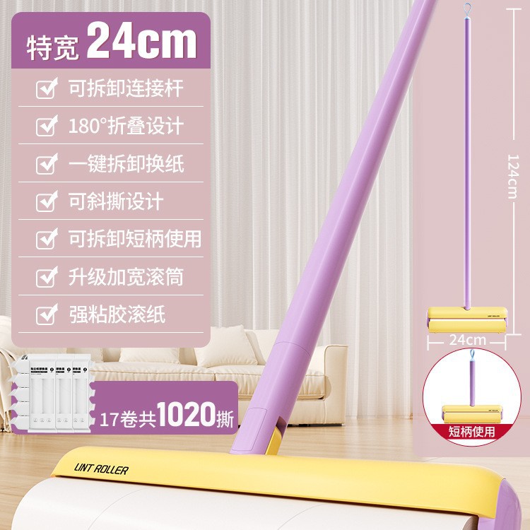 24cm 노란색과 보라색 긴 막대 1개 손잡이 + 종이 17롤(포장)
