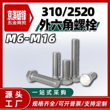 ��2520��������˨���͸���310�������˿����������ҵM6M8M10M12