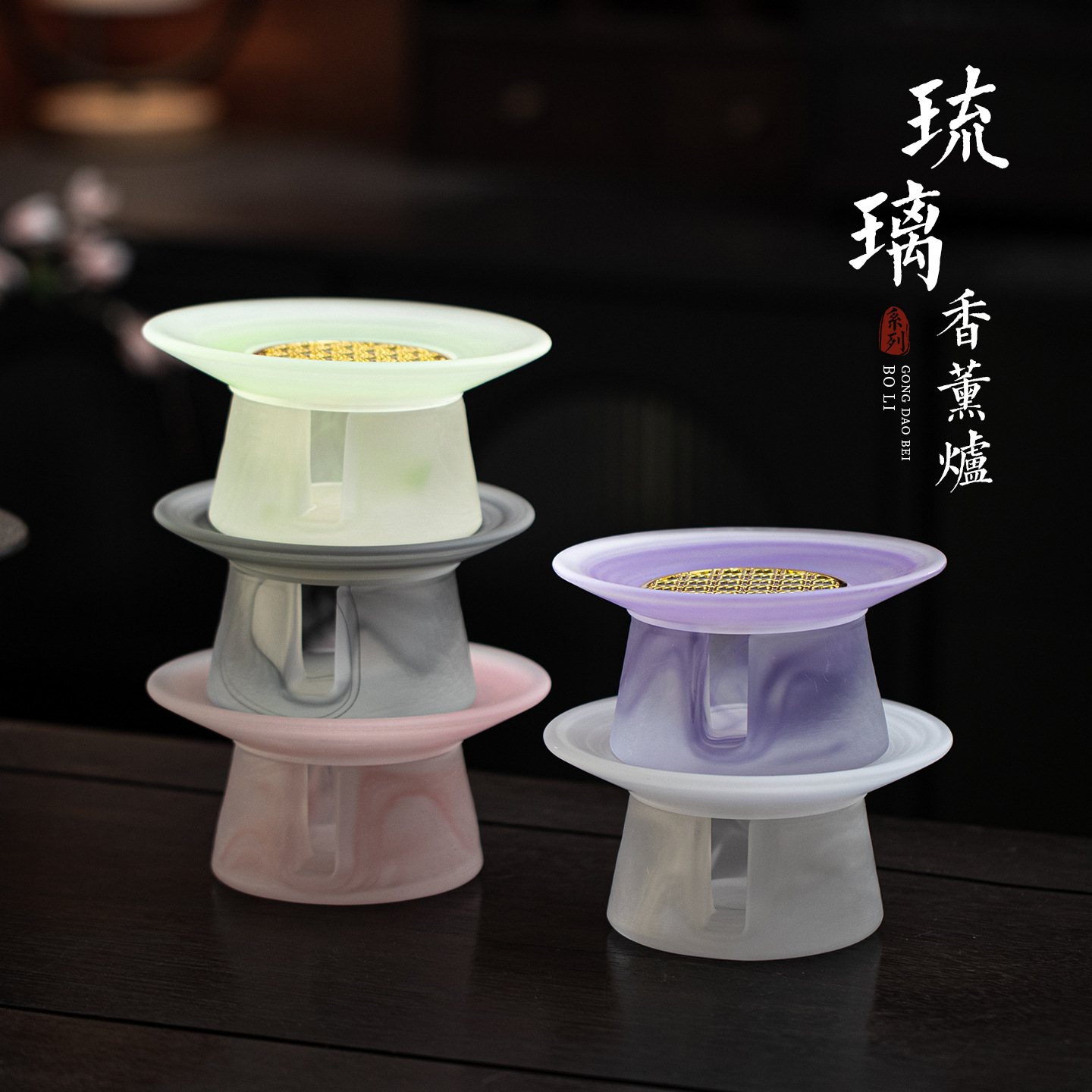 琉璃香薰炉家用简约烤茶暖茶炉蜡烛加热底座扩香器小型温茶器套装