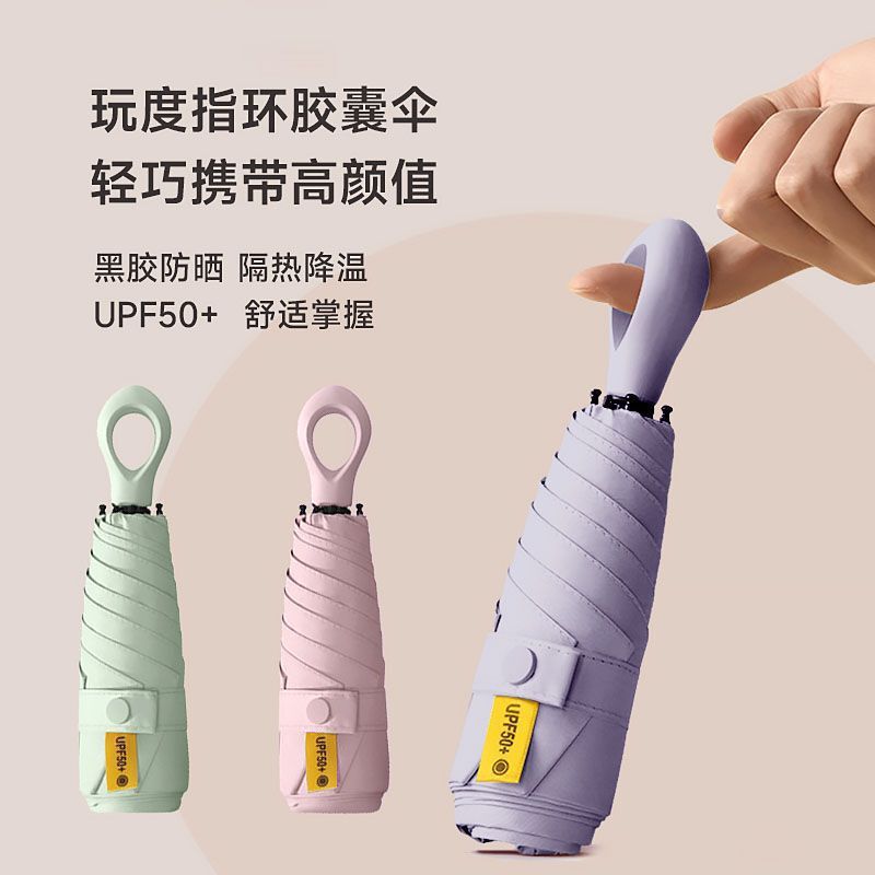 Sun Protection 50% off Six-Rib Umbrella Pocket Capsule Heart-Shaped Ring Buckle Black Coating Foldable Portable Card-Sized Sunshade Umbrella Custom-Made