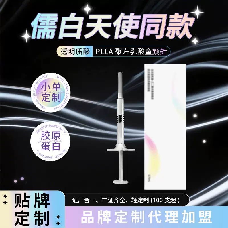 乳白天使少女微球胶原蛋白三分钟美鼻轮廓定位下巴不游离骨胶原