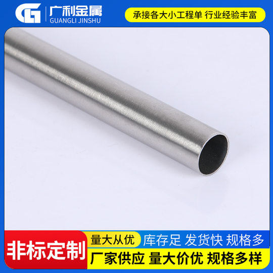 304 stainless steel round tube non-standard precision tube surface brushed bright stainless steel stainless steel industrial welded pipe processing