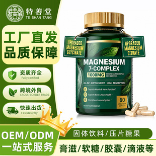 �羳7�ͺ��V�z��Magnesium 7-Complex ��ʳ��ʳ�I�B�z��OEM