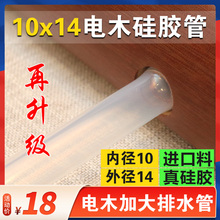 7N电木茶盘内径10硅胶管出水管排水管加厚茶台大号下水管弯头转接